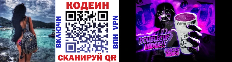 Кодеин напиток Lean (лин) Судогда