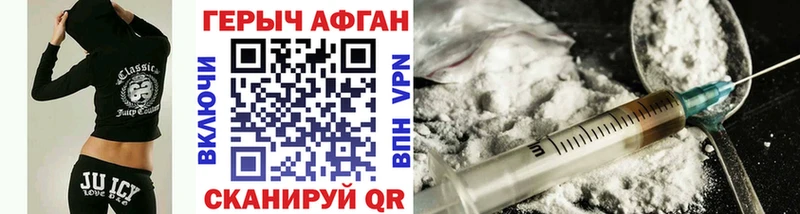 ГЕРОИН Афган  Судогда 
