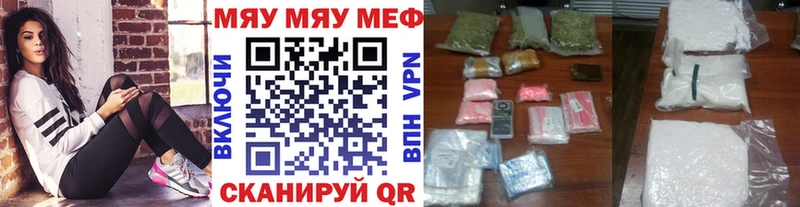 МЯУ-МЯУ кристаллы  Судогда 