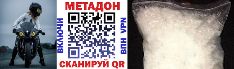 МЕТАДОН VHQ  Судогда 